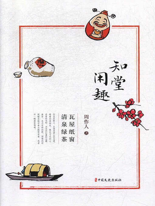 Sponsored Collections - Search results for 周作人著- NLB